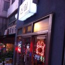 신일복집 이미지