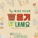 친환경 그린 가드닝 이미지