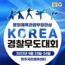 키즈아이 경찰무도교육원 이미지