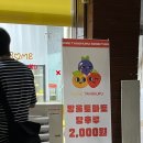 썸탕후루 이미지