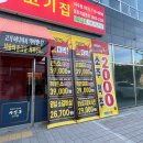 마장동고기집 사수점