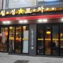 칠성포차 이미지