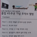 속초고등학교 이미지