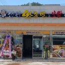 전원왕족발 이미지