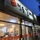 전통갈메기 이미지