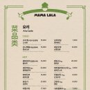 라라마마