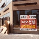 수유리우동집(군산디오션점) 이미지