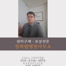 경남행정심판사무소 이미지