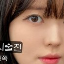뷰티끄범계점