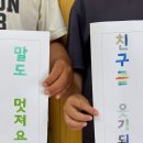 웃으며 툭 던지는 초등학생들의 일베식 말투... 덜컥 겁이 났다 이미지