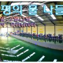 묵리낚시터 이미지