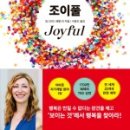 조이풀랜드 이미지