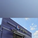 세븐일레븐 남양주일패점 이미지