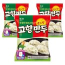 만두 이미지