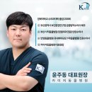 윤주동 | [공지] 부산북구동물병원? 부산 전역에서 카이저동물병원을 찾는 이유 - 윤주동 대표원장 진료철학
