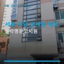 설악고시원