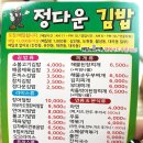 정다운김밥 이미지