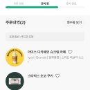 스프링플라워 | 스타벅스 2025 스프링 플라워마켓 md 실물, 슈크림라떼 후기