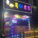 목마르뜨 이미지