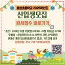 효성공원(4) | 대구 사립초, 효성초등학교 입학 설명회 &amp; 입학 후기