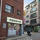 군자역 허벌라이프 엔젤힐링카페 체험 후기