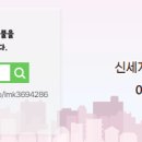 신세계1공인중개사사무소 이미지
