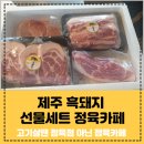 남원정육점 - 원주시 우산초교길 43 | 남원정육점