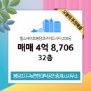 봉담2지구e편한대박공인중개사사무소 이미지