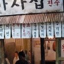 막걸리집 미자씨 / 김명기 이미지