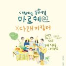 장터농장 이미지