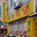 병천순대 광주식당 이미지