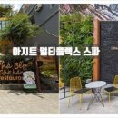 타임스파 - 서구 | 타임스파