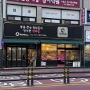 환서초등학교 | 천안 정육점 청년미트 백석점 한우를 저렴하게 구입할 수 있는 곳