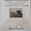 [섬장오용환]통영쪽빛감성학교협동조합 새로운출발