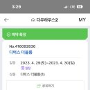 다우하우스2