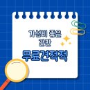 포천 간판업체 - 연천간판 led채널 시공 견적은