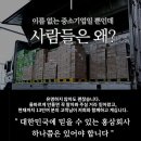 불만제로 홍삼 양심업체를 기억하시나요? 이미지