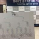 서울대스크린골프