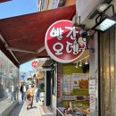 영등포역 분식집 빨간오뎅 내돈내산 후기