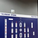 수완약국 | 광주 창고형 약국 메가스토어약국 수완지구 대형할인매장 방문후기