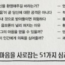 마음심리연구원 이미지