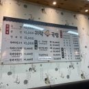 귀락국밥 옥정점