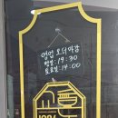 교동짬뽕1986권선 | 이천짬뽕맛집 교동짬뽕1986 짬뽕, 짬뽕밥, 군만두 후기👍