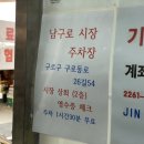 생체전기모든통증완화센터 이미지