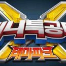 미니특공대테마파크면목역점