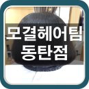 신라미용실 이미지