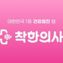 건강제일내과의원 이미지