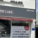 엘지전자(주)김포서비스센터 | 칸타빌 더 스위트, 디에트르 더 에듀 공동구매 지정점 LG베스트샵 김포본점, 사전점검시 방문 상담 추천