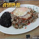 광명반점 - 북구 칠성로 70-1 | 광명반점