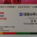 대영사무기 이미지